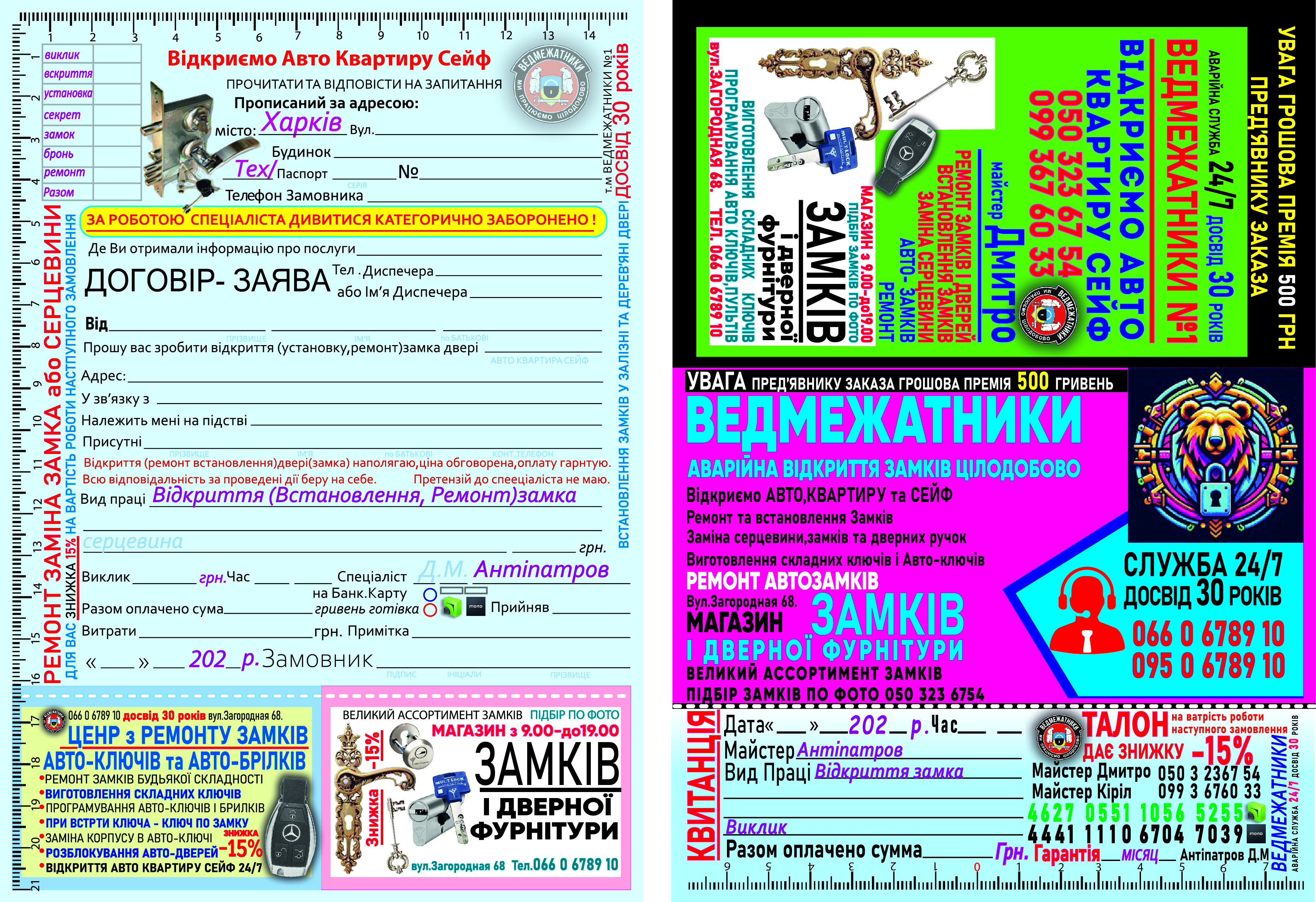 Проект 1